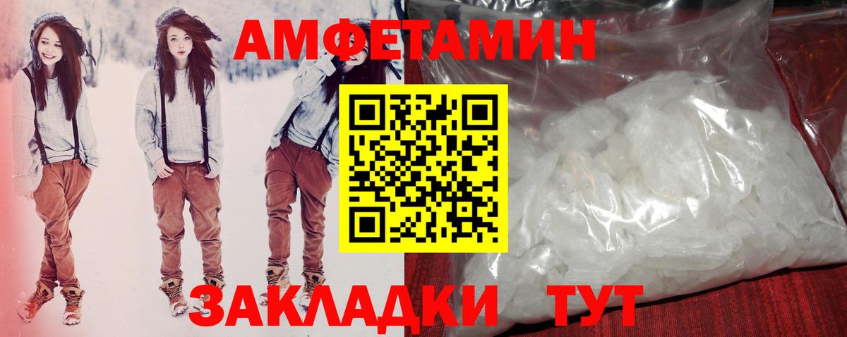 Амфетамин  АМФЕТАМИН Розовый  Амфетамин  Вход с VPN  Светлоград 