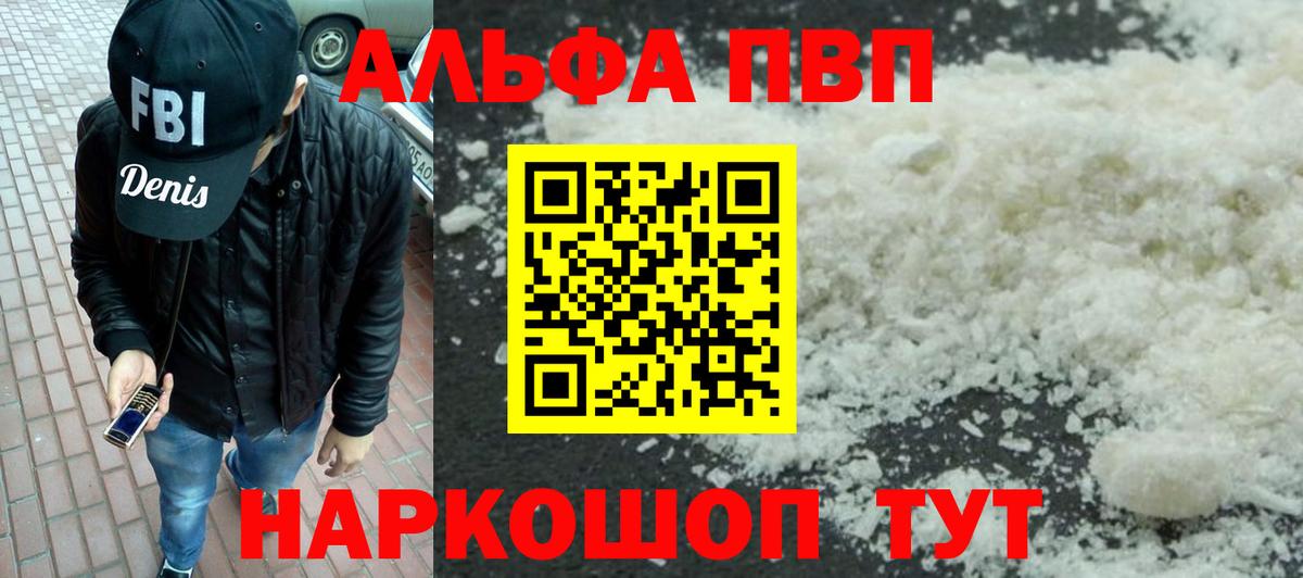 APVP крисы CK Светлоград