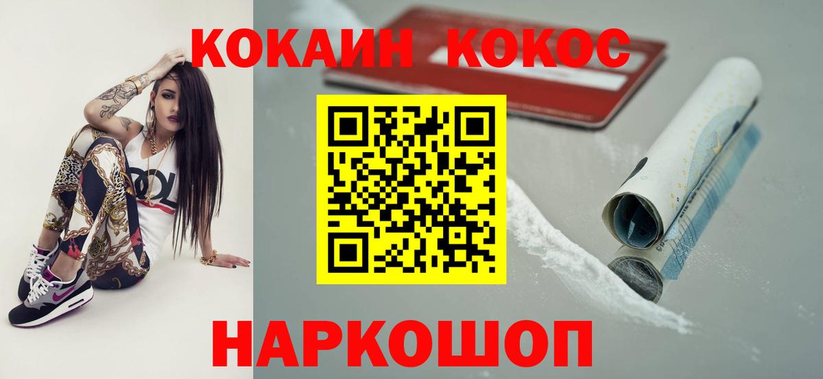 COCAIN 98%  закладка  Cocaine  Вход с VPN  Светлоград  Cocaine VHQ 