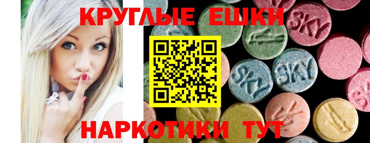 Светлоград  ЭКСТАЗИ  Ecstasy Punisher  Вход с VPN  Ecstasy 280 MDMA 