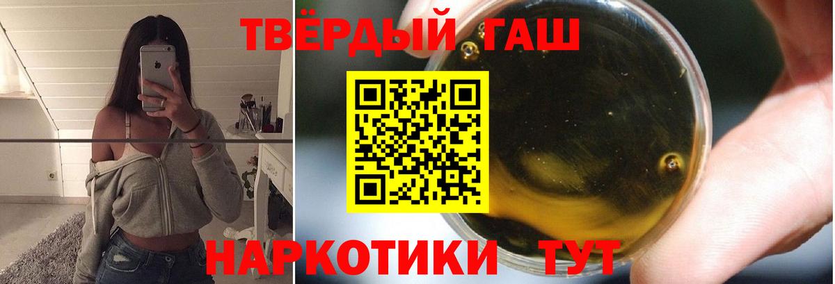 Гашиш убойный Светлоград