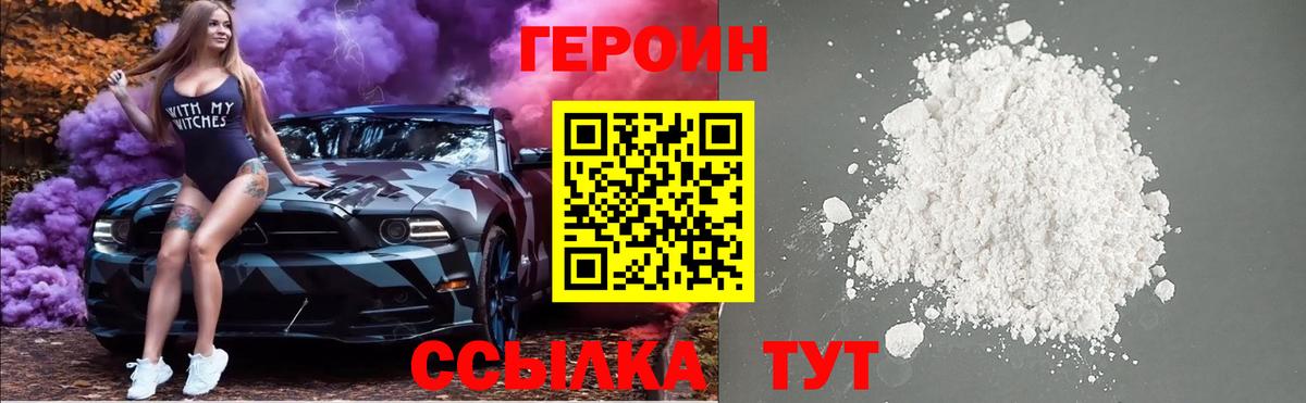 Героин афганец Светлоград
