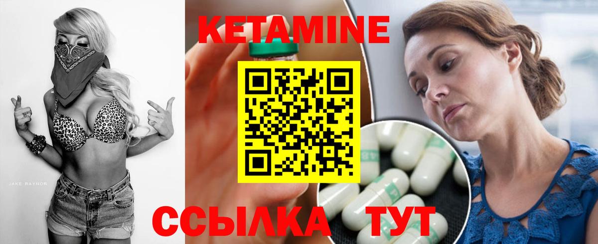 Светлоград  Кетамин VHQ  Вход с VPN  Кетамин ketamine 
