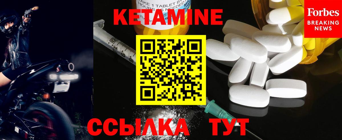 КЕТАМИН VHQ Светлоград