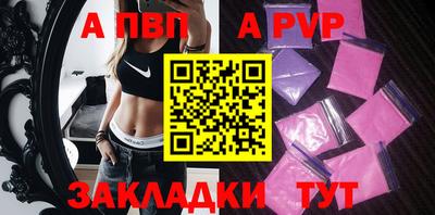 apvp Моздок