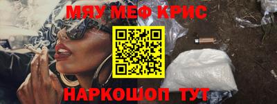 прущие крисы Можайск