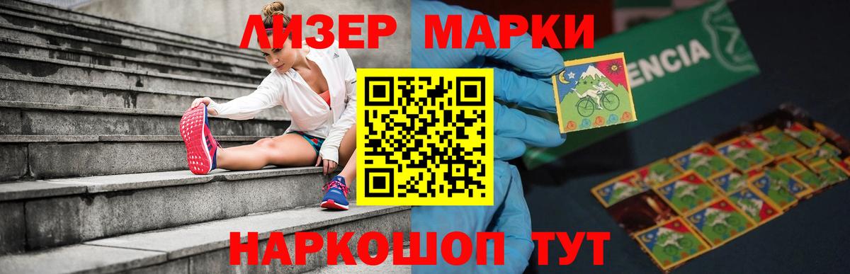 ЛСД экстази кислота  LSD-25 экстази  Светлоград  Вход с VPN 