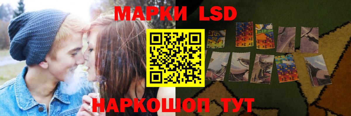 LSD-25 экстази ecstasy Светлоград