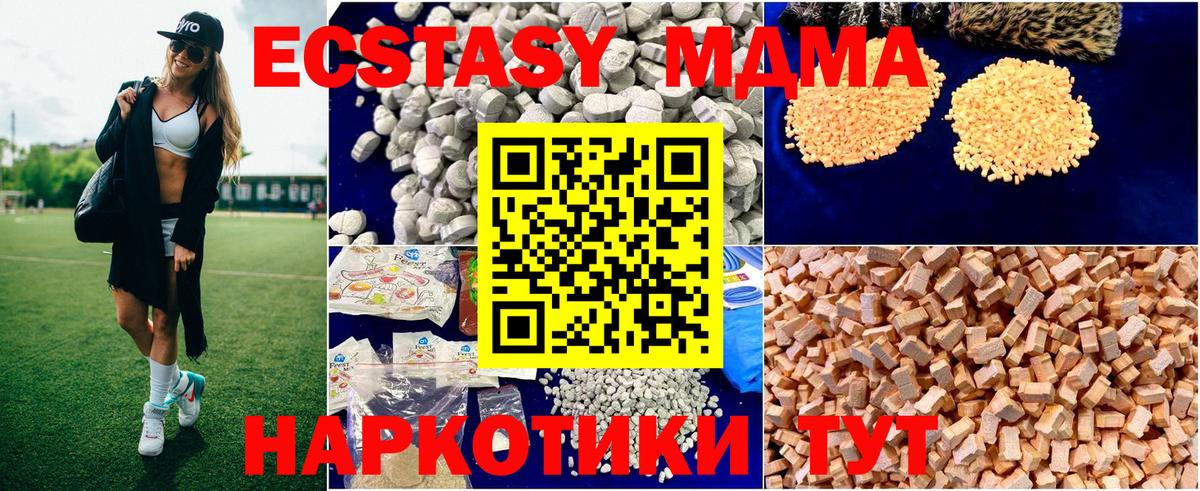 МДМА кристаллы  Вход с VPN  Светлоград 