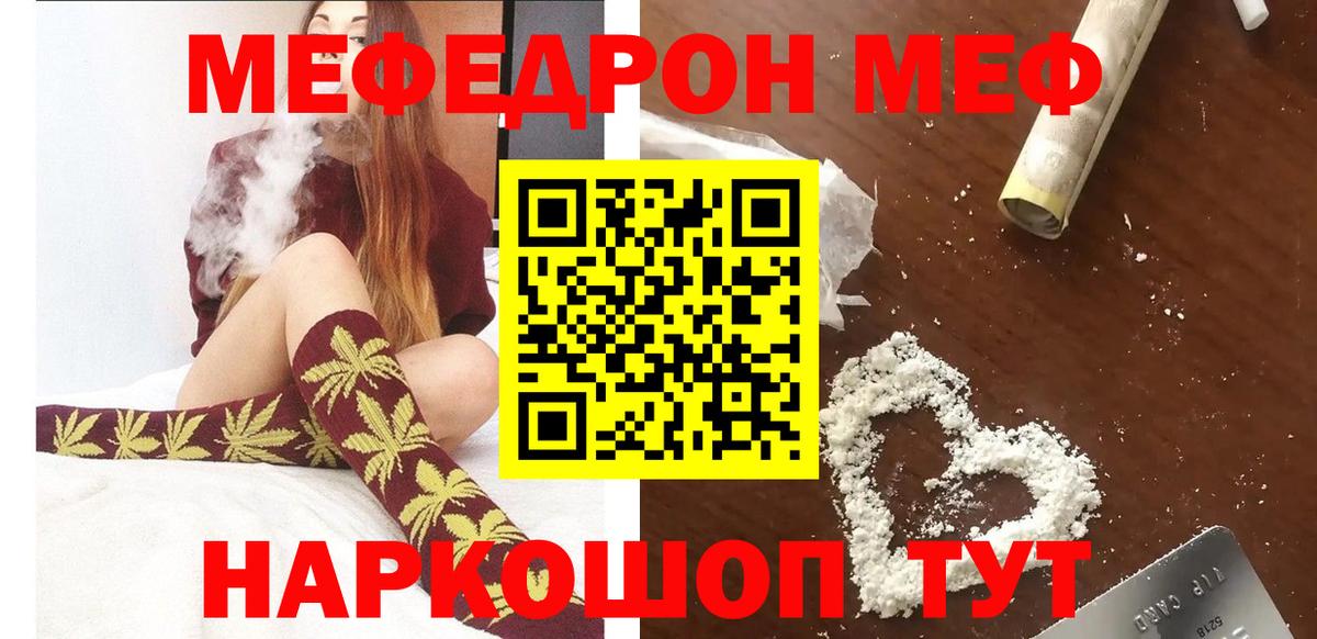 МЯУ-МЯУ 4 MMC  MEGA ссылки  Вход с VPN  МЕФ  Светлоград  МЯУ-МЯУ 4 MMC  купить наркотик 