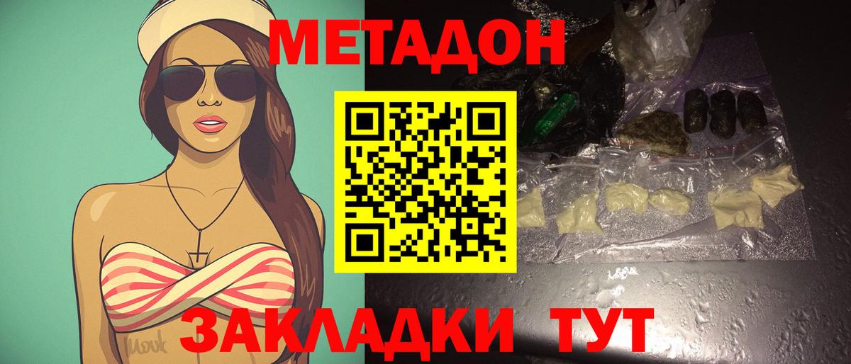 Метадон мёд  Вход с VPN  гидра зеркало  Светлоград  МЕТАДОН VHQ 