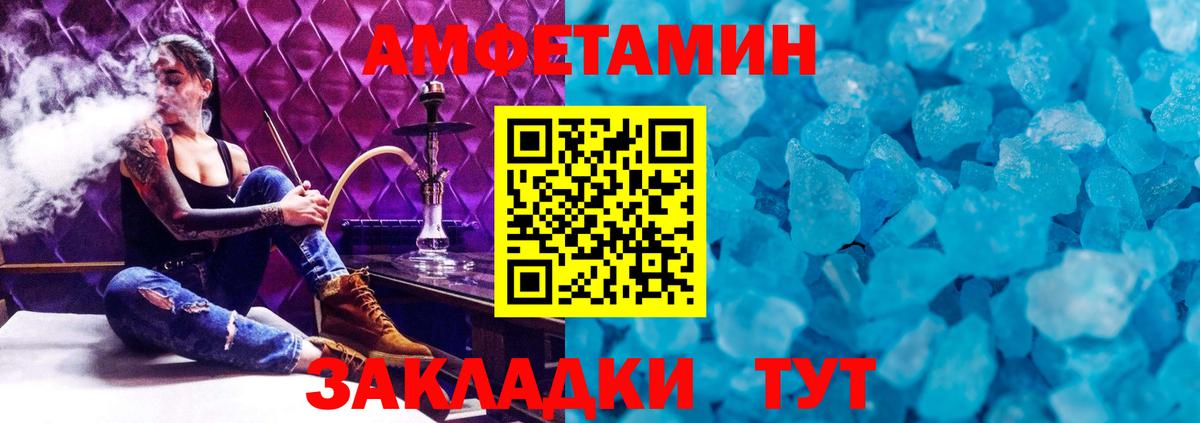 Метамфетамин пудра  Метамфетамин пудра  Вход с VPN  Светлоград 
