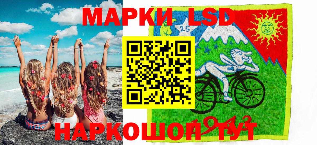 Наркотические марки 1,5мг  Наркотические марки 1,5мг  Марки 25I-NBOMe  Светлоград  Вход с VPN 
