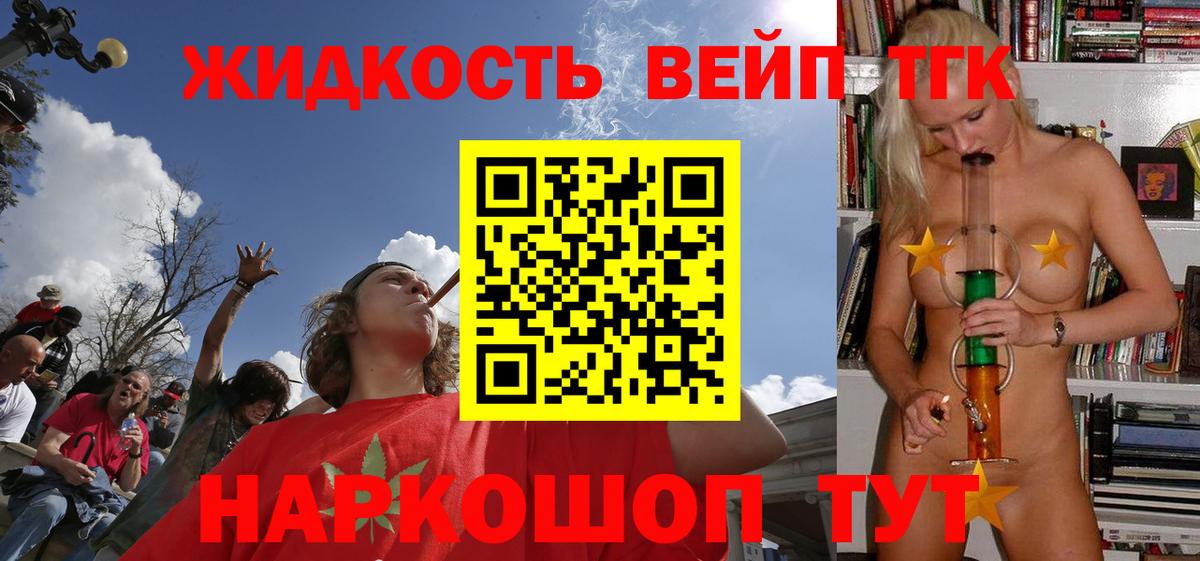 Светлоград  Дистиллят ТГК THC oil  Вход с VPN  купить наркоту  ТГК вейп с тгк 