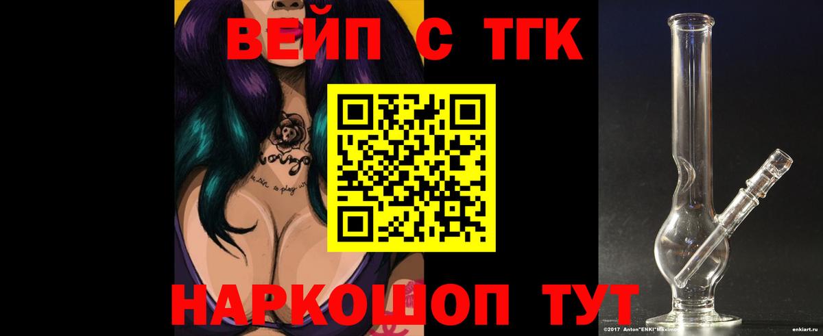 ТГК гашишное масло Светлоград